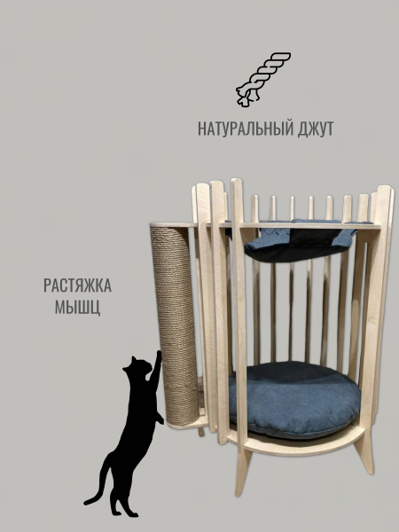 Игровой комплекс для кошек Zen