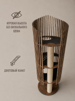 Игровой комплекс для кошек Avrundet