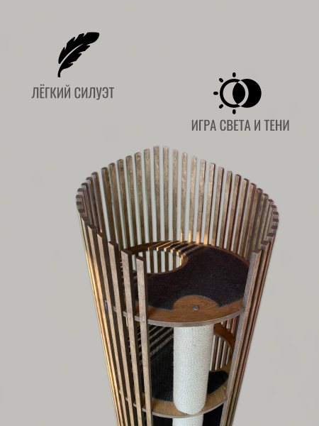 Игровой комплекс для кошек Avrundet