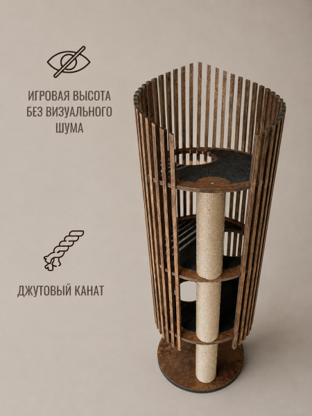 Игровой комплекс для кошек Avrundet