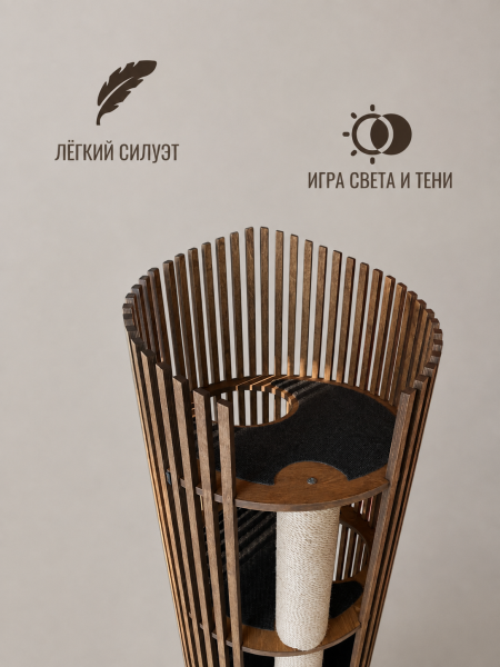 Игровой комплекс для кошек Avrundet