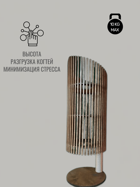 Игровой комплекс для кошек Avrundet