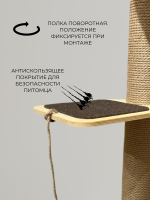 Полка для когтеточки поворотная Hylle