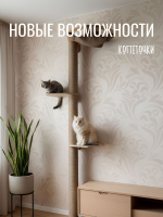 Полка для когтеточки поворотная Hylle