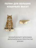 Полка настенная для кошек Veggsteg