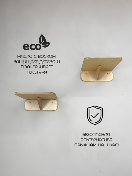 Полка настенная для кошек Veggsteg
