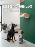 Лежанка настенная для кошек Kattform с бортиком