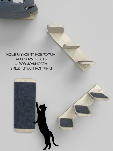 Настенный игровой комплекс для кошек Kattform