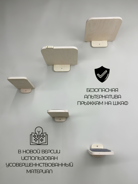 Набор полок настенных для кошек Kattform