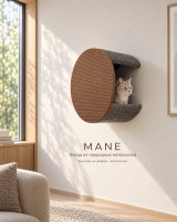 Настенный домик для кошки Mane Atelier с парящим эффектом