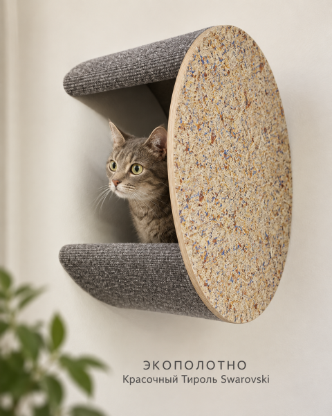 Настенный домик для кошки Mane Atelier с парящим эффектом