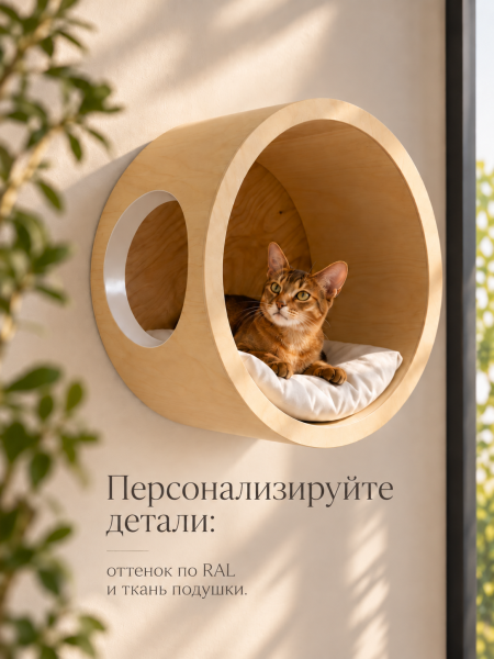 Домик для кошек Kokon